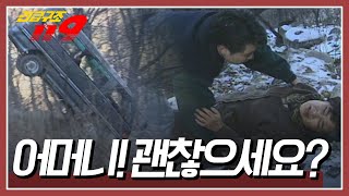 낭떠러지에서 떨어진 승합차! 함께 타고 있던 어머니는 차 밖으로 튕겨져 나갔는데...[긴급구조 119] KBS 960116 방송