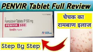 PENVIR 500 mg / chickenpox, Genital herpes / Uses, Precaution, side effects / penvir review in hindi