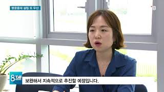 [TJB뉴스] 세종시.. 산타체칠리아 설립 또 무산