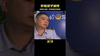 四川 達州，男人為了娶不到媳婦，就把魔爪伸向了自己的母親 #案件調查 #懸案密碼 #懸案破解 #懸案調查 #大案