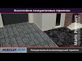 Влагостойкие полиуретановые герметики mariflex pu