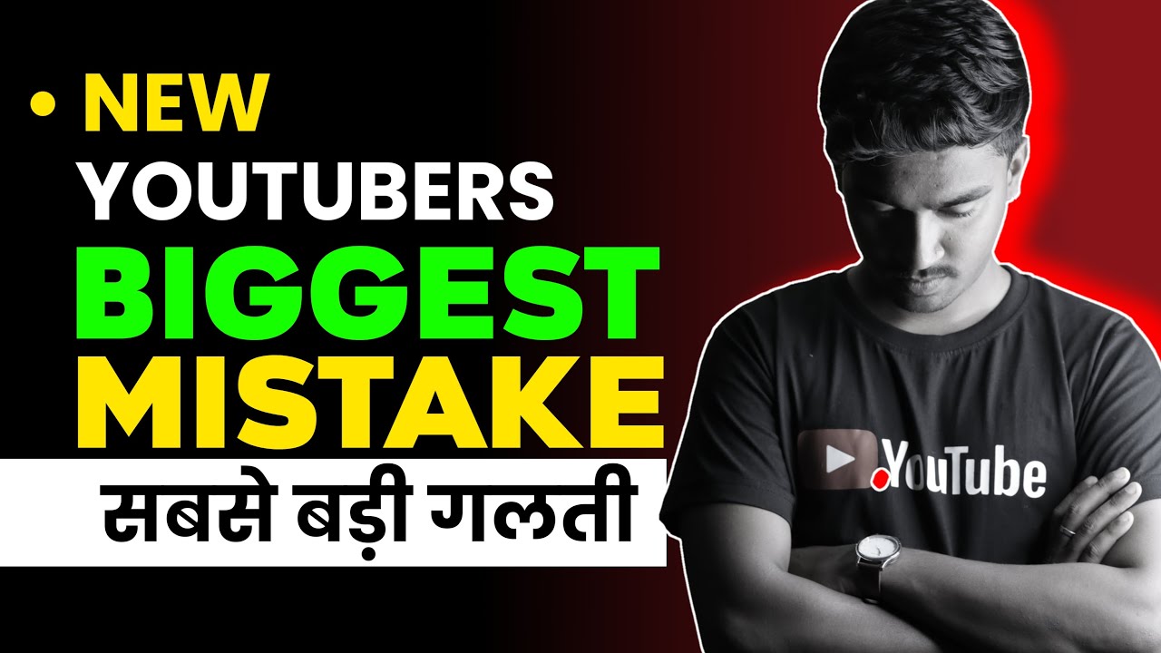 Biggest Mistake New YouTubers Make (And How To Avoid Them) - YouTube