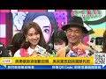 【直播完整版】吳姍儒懷孕告假！吳宗憲洩代班主持「可能汪小菲」｜娛樂星聞