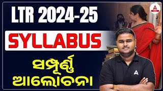 LTR Teacher Odisha Syllabus | LTR Syllabus 2024-25 | LTR Prelims Syllabus 2024