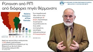 Προσωπικές ευχές και προτροπή για καθαρότερη ατμόσφαιρα