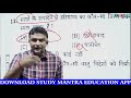 hssc alm exam solution useful for gram sachiv patwari htet haryana police by study mantra team