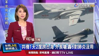 我遣F-16升空對陣 \