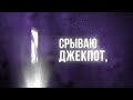 fizica Готэм 2 lyric video