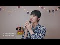 호수 추천 u r 태연 taeyeon cover by 호수