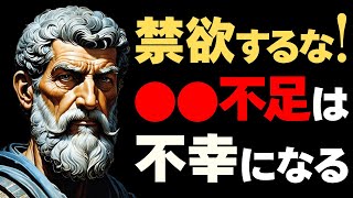 「快楽」を追求すれば幸せになれる【エピクロスの教え】充実した人生を手に入れる秘訣