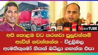 විදුලිබල ඇමතිතුමෝ නිකන් බයිලා එපා අපි කොළඹ වට කරනවා පුලුවන්නම් ඇවිත් නවත්තන්න -- Marikkar