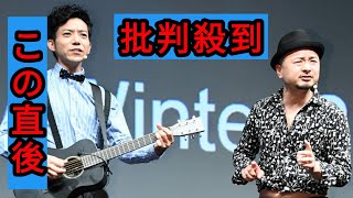 下ネタ厳禁の浅井企画で「どぶろっく」が許されたワケ　関根勤「芸術に昇華している」