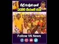 డిగ్రీ కంప్లీట్ ఖాళీ ఏదోటి చేయాలే కదా cm chandra babu naidu andhra pradesh v6 news