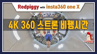 스트론 실제 비행시간 #스트론 #비행시간 #20분