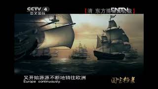 国宝档案  《国宝档案》 20121215 清 东方博士图瓷盘