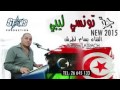 ►new 2015 ✪koctail rbou5 bassem latrach