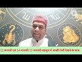 लहसुन garlic 🧄 रिपोर्ट 23 12 2024 एक ज्योतिष विश्लेषण पंडित पुष्पराज आचार्य