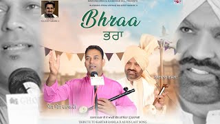 Bhraa - SS Pharalvi ft Kartar Ramla || Ustad Kuldeep Manak || Maya Records & Tap