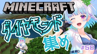 【#マイクラ】ダイアモンドを求めて！まったり飲酒雑談kp！ #縦型配信 #minecraft