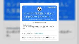 【寄付金騒動】ぱるぱる!!加川プロが便所太郎を詰めました7月31日