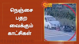 சாலையில் தூக்கி வீசப்பட்ட தந்தை,மகள் | தற்செயலாக நடந்த விபத்தா? கொலை முயற்சியா? |Accident | Sun News