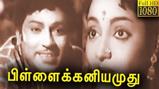 Pillai Kaniyamudhu Full Movie HD | S. S. Rajendran | E. V. Saroja | Classic Cinema