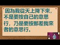 2 9 2025 法拉盛華人浸信會上午堂主日崇拜 國粵語 效法基督的身量 許德信牧師