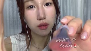 [Asmr] 춉춉.. 사부작 사부작.. 시각적 노토킹 메이크업 ￼asmrᐝ҉*\\_(ˆ.  ̫  . ˆ) | No Talking Make up ASMR 🎙️