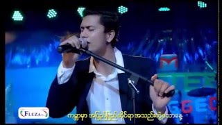 အသည်းကွဲသောနေ့ - ဇွဲပြည့်