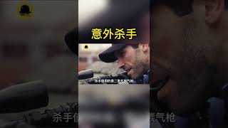 妻子和孩子被同行暗殺，殺手丈夫開啟高能復仇，一人屠滅了整個殺手組織【大夢電影】