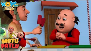 Motu Patlu in Tamil | मोटू पतलू | Angry Clouds | S01 | Tamil Cartoons | #spot