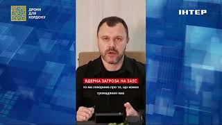 В Запорізькій області вже мають план дій на випадок атомного теракту: подробиці