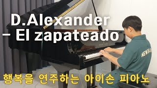 행복을 연주하는 아이손 피아노 학원 - (D.Alexander | El zapateado)