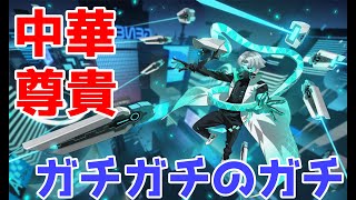 【声有り実況】非人類学園 ガッチガチの九頭虫ボットプレイ