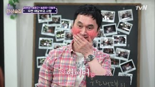 lifebar 장현성, 꽁치 하나 발랐을 뿐인데 GAME OVER♥ 190228 EP.112