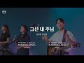 피아워십 목요 현장예배 23.06.22 i f.i.a live worship