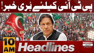 Bad News For PTI | News Headlines 9 AM | Pakistan News | Latest News