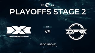 [中文] DCG vs DFM | Playoffs Stage 2 Day 1 | PCS 夏季聯賽 (2024)