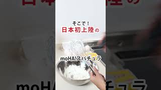 【今までになかった便利グッズ！】泡だて器からクリームを取り除けるアイテム