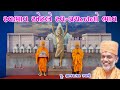 સ્વભાવ એટલે સ્વ પ્રયત્નનો ભાવ gyanvastal swami baps speech swaminarayan 2023 baps pravchan 2023