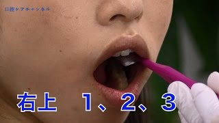 ケア中にできる、簡単！歯ブラシストレッチ　口腔ケアチャンネル　149