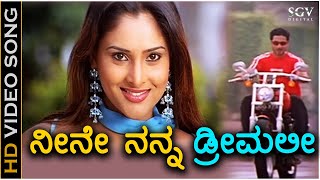Neene Nanna Dreamali - HD Video Song - Aadi | Adithya | Ramya | Vidya | Gurukiran