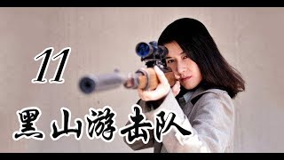 黑山游击队 第11集 | 最佳精彩抗日剧