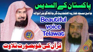 Qari Abdul Wadood Asim Beautiful voice Telawat Quran Majeed @Miislamicmovies