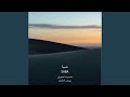 Saba (feat. Mohammadreza Shajarian)