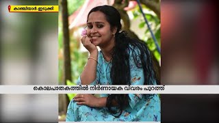 അനുമോളുടെ കൊലപാതകം; നിര്‍ണായക വിവരങ്ങള്‍ പുറത്ത്‌ | Idukki | Murder | Crime File