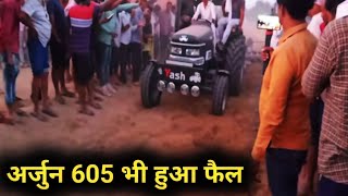 Double Harrow में अर्जुन 605 भी नहीं दिखा पाया अपना दम । Arjun 605 । Mahindra Arjun । Arjun tractor