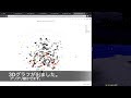 Python craft 09 Plot 3D scatter graph