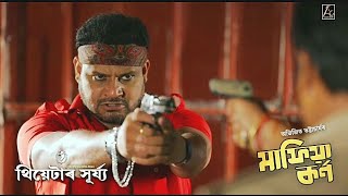 MAFIYA KARNA | Official Trailer | Theatre Surjya 2019-20