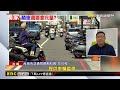 獨家》大車右轉險輾直行機車 騎士騎路肩恐有肇責惹議@newsebc